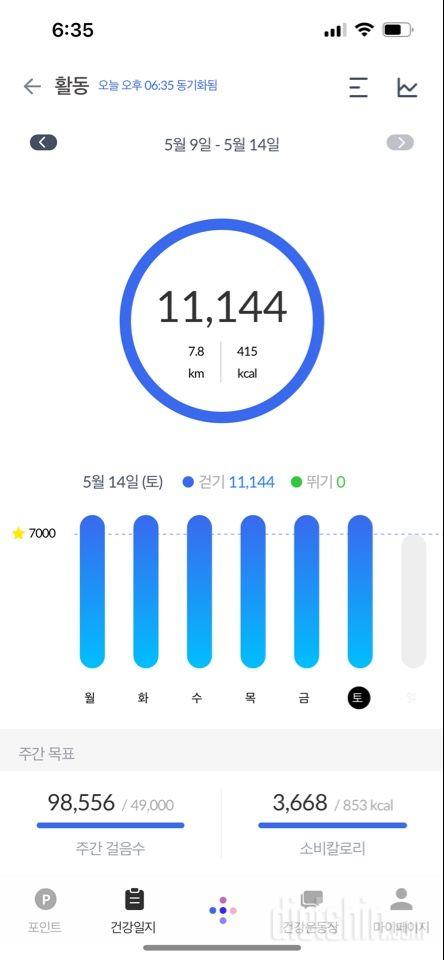 30일 만보 걷기6일차 성공!