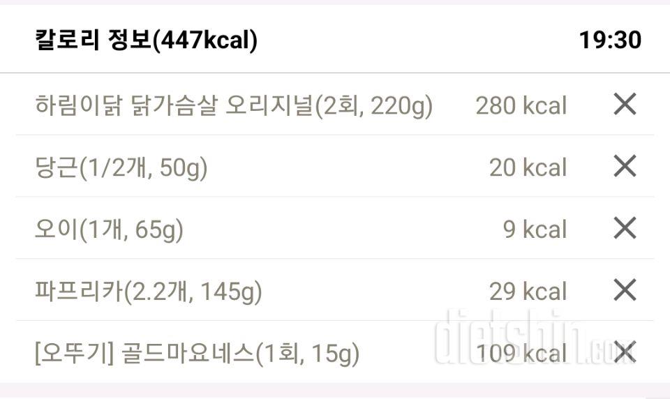 30일 밀가루 끊기1일차