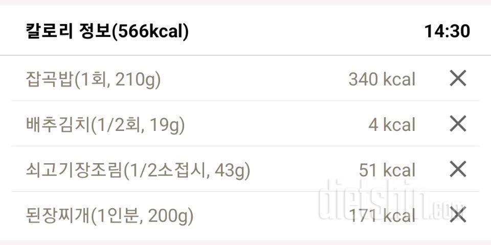 30일 밀가루 끊기1일차