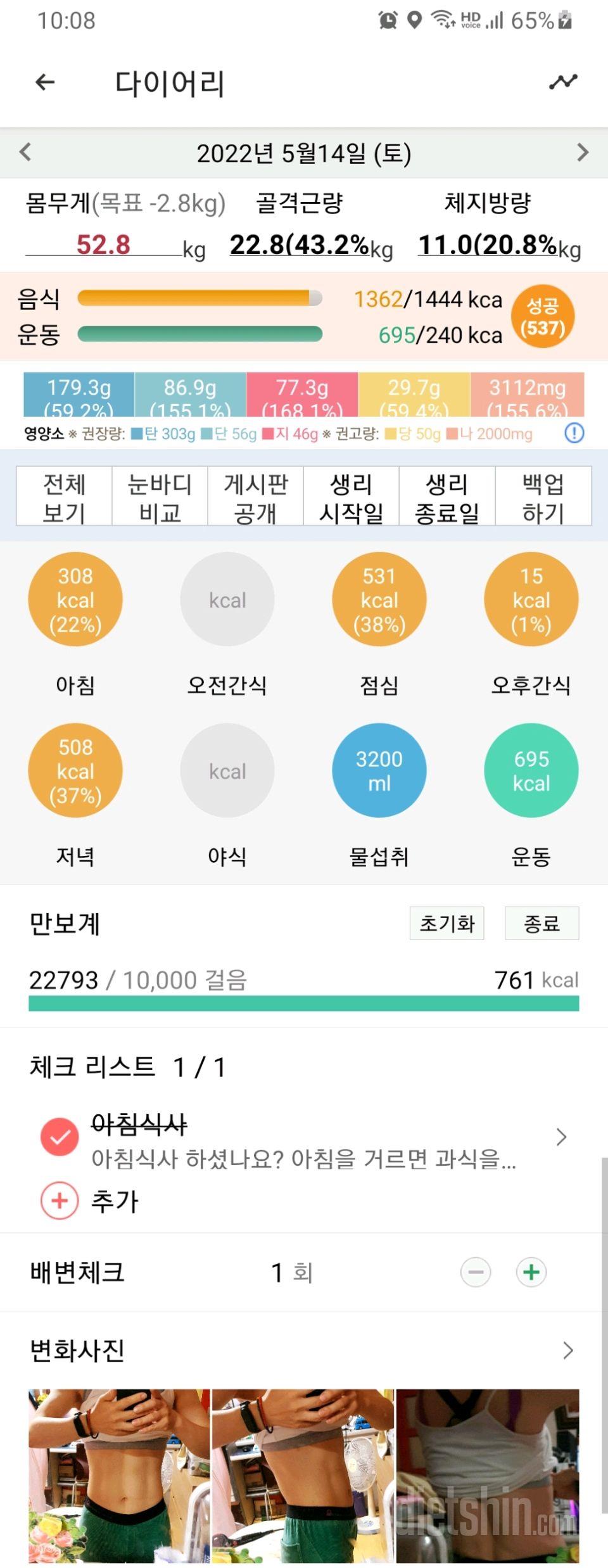 30일 당줄이기395일차 성공!