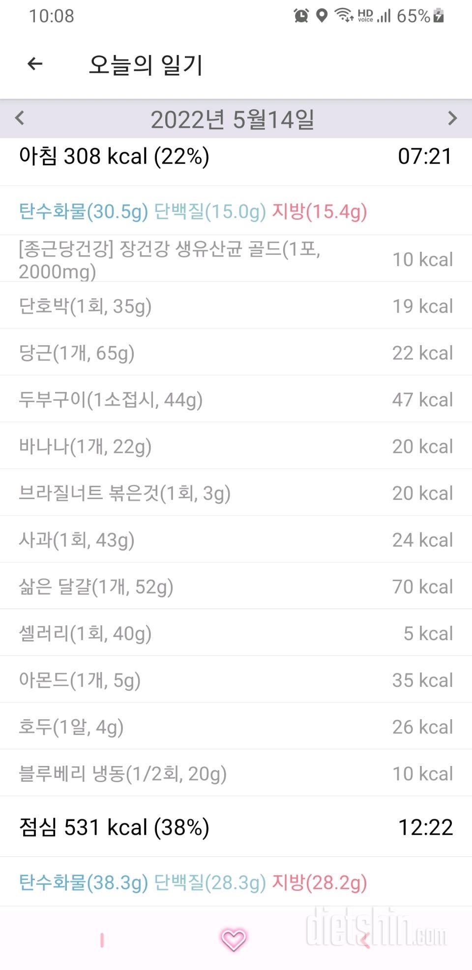 30일 아침먹기404일차 성공!