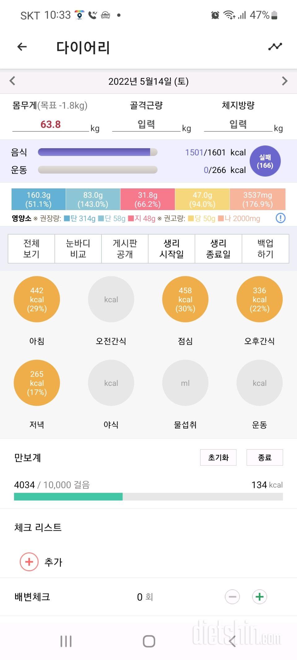 별우주짱 미션실패.. 오늘은 쉬어가는 날..