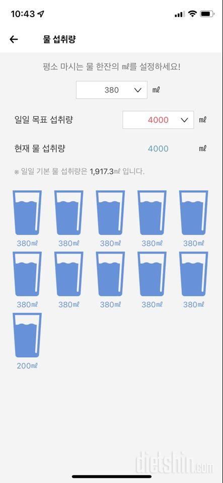 30일 하루 2L 물마시기14일차 성공!