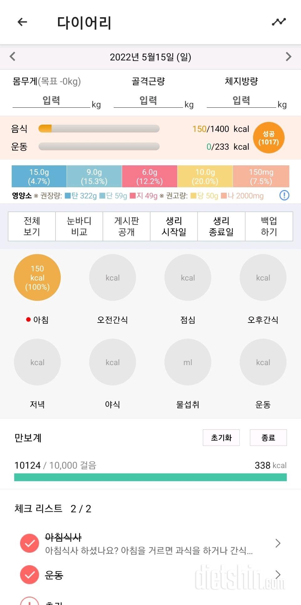 30일 아침먹기97일차 성공!