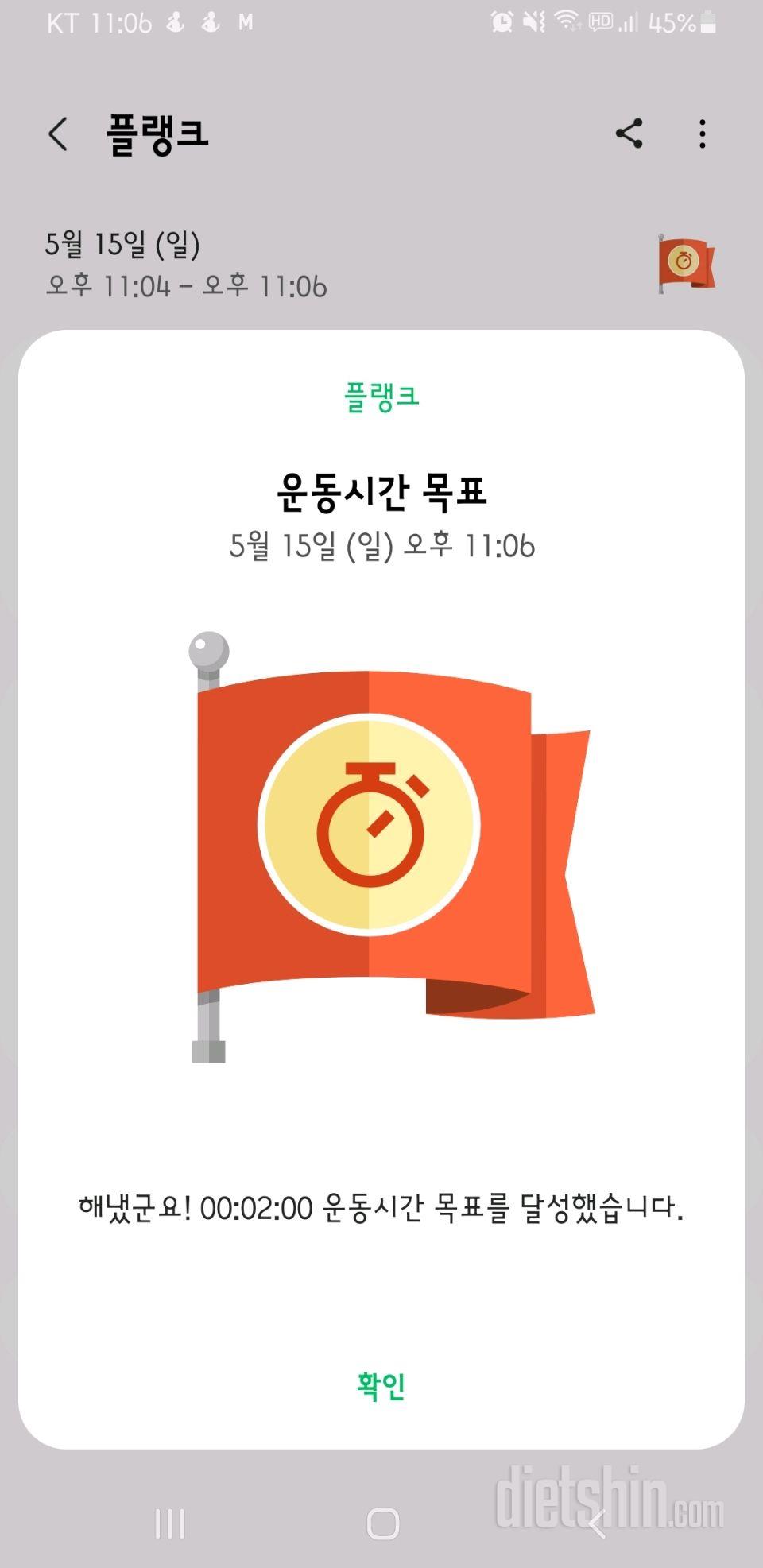 30일 플랭크28일차 성공!