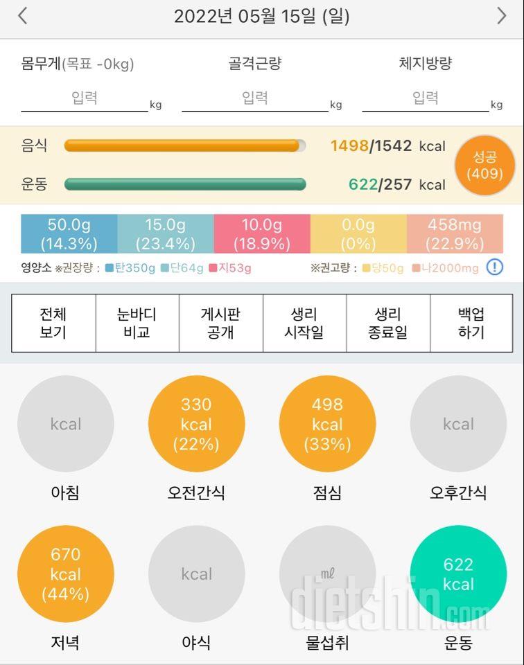 30일 야식끊기3일차 성공!