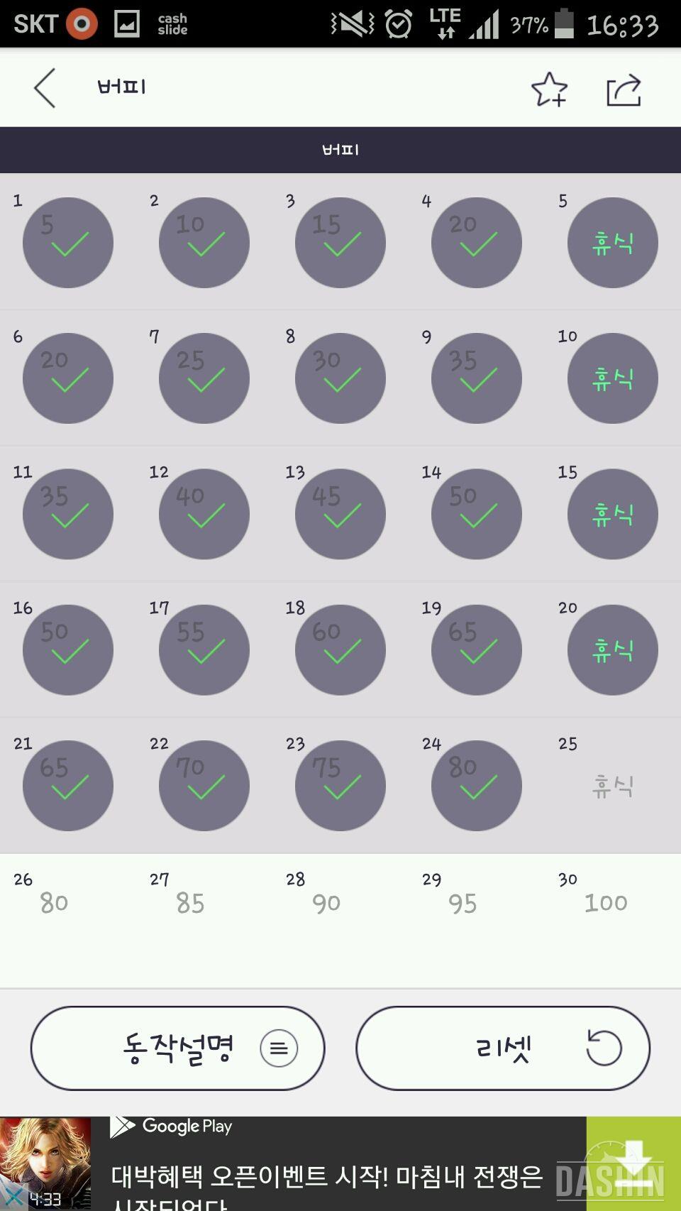 버피2-24일차