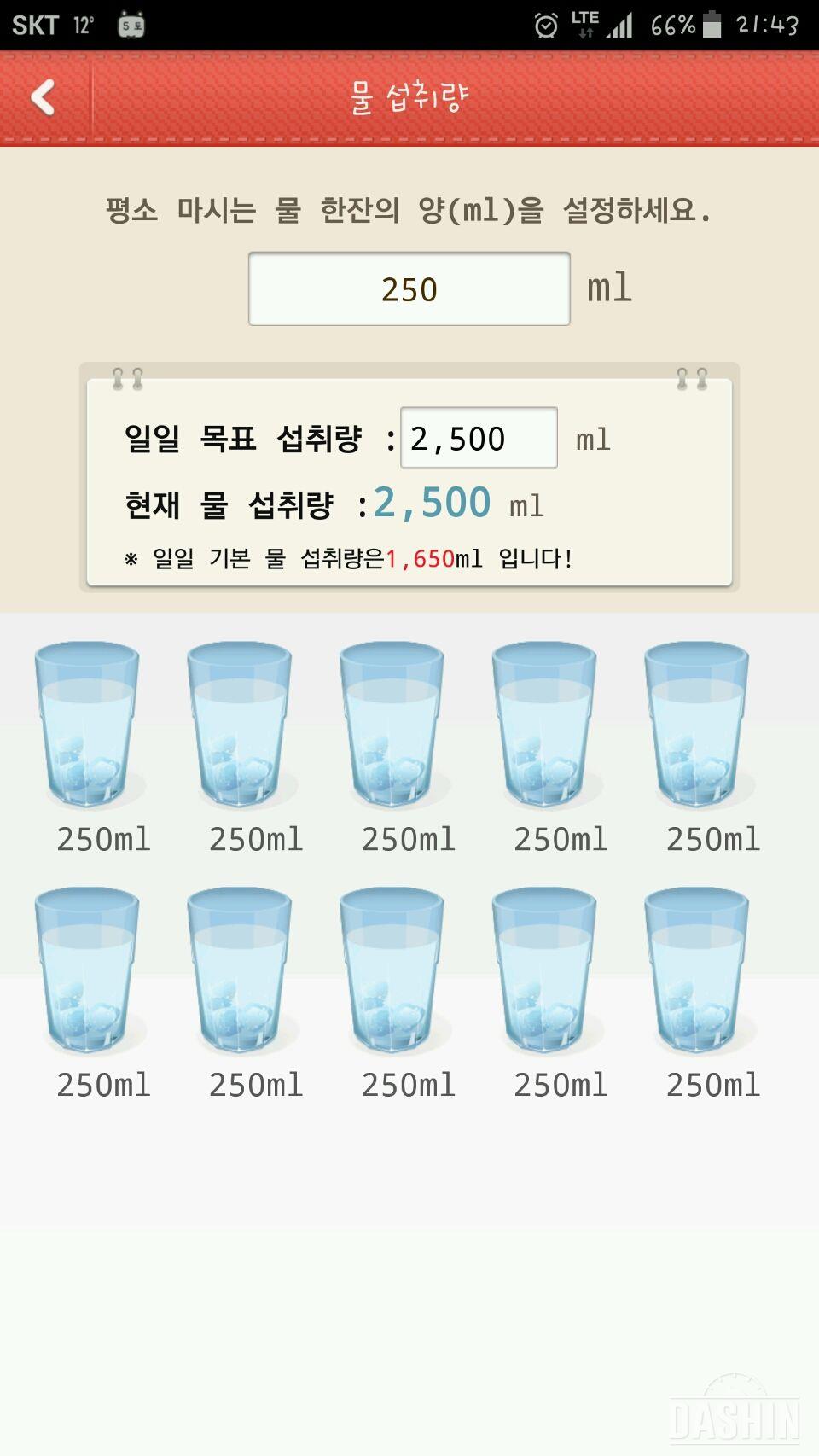 도전 물마시기 28일차(3/5)