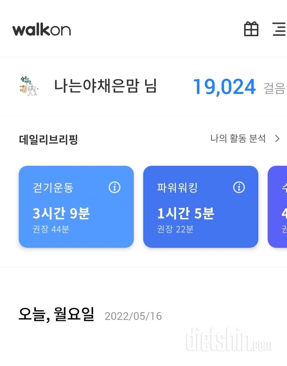 30일 만보 걷기52일차 성공!