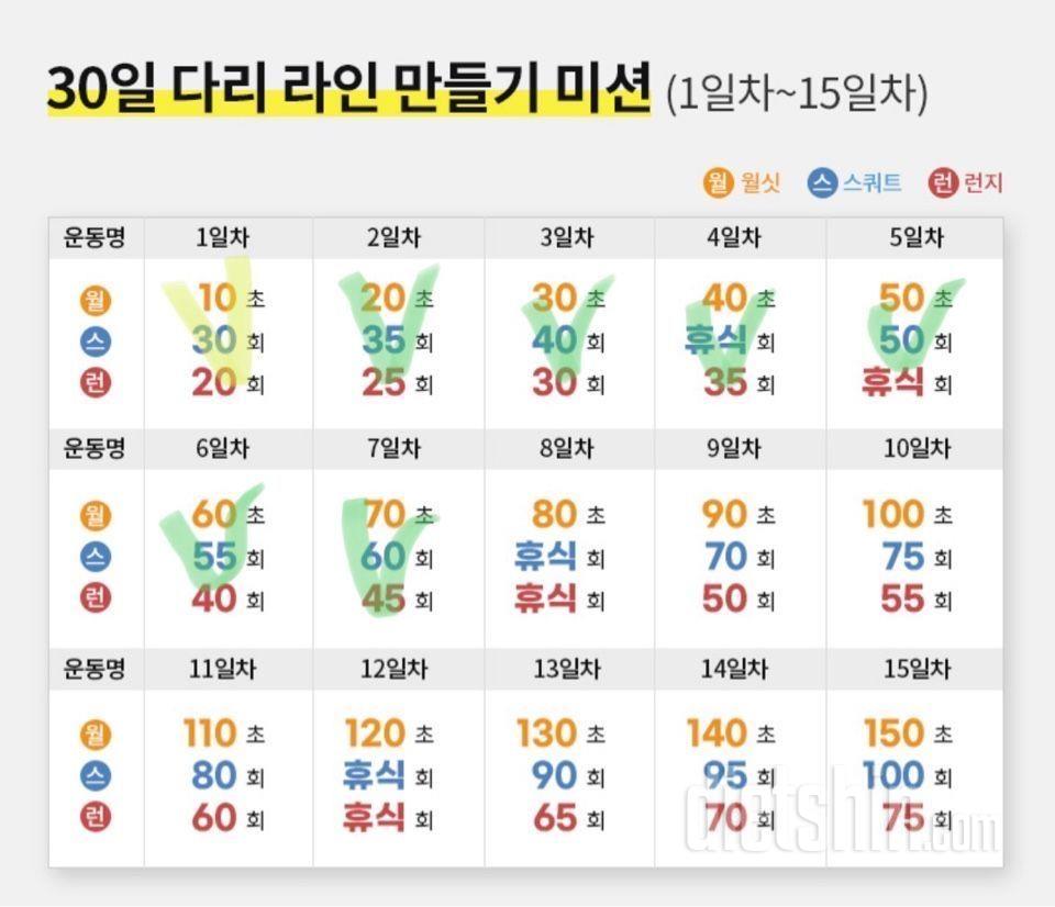 30일 다리라인 만들기6일차 성공!