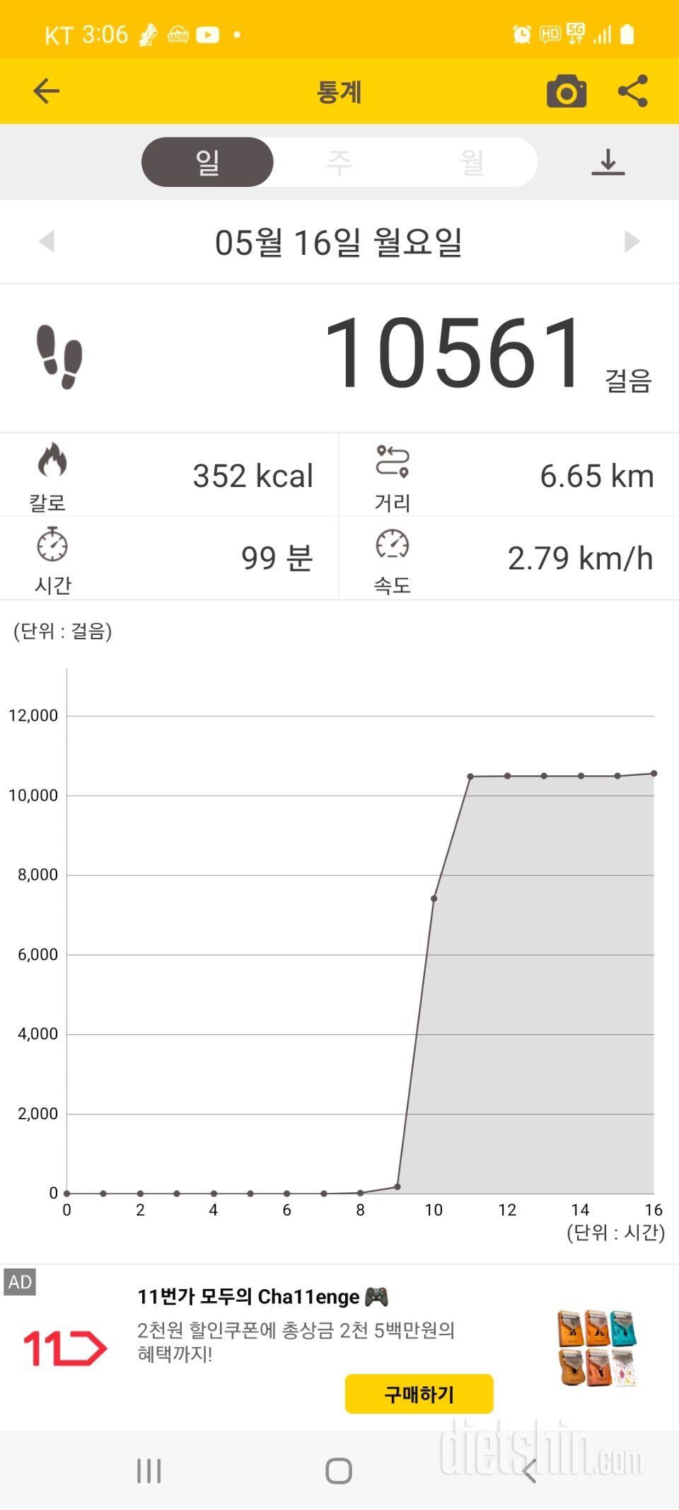 30일 만보 걷기36일차 성공!