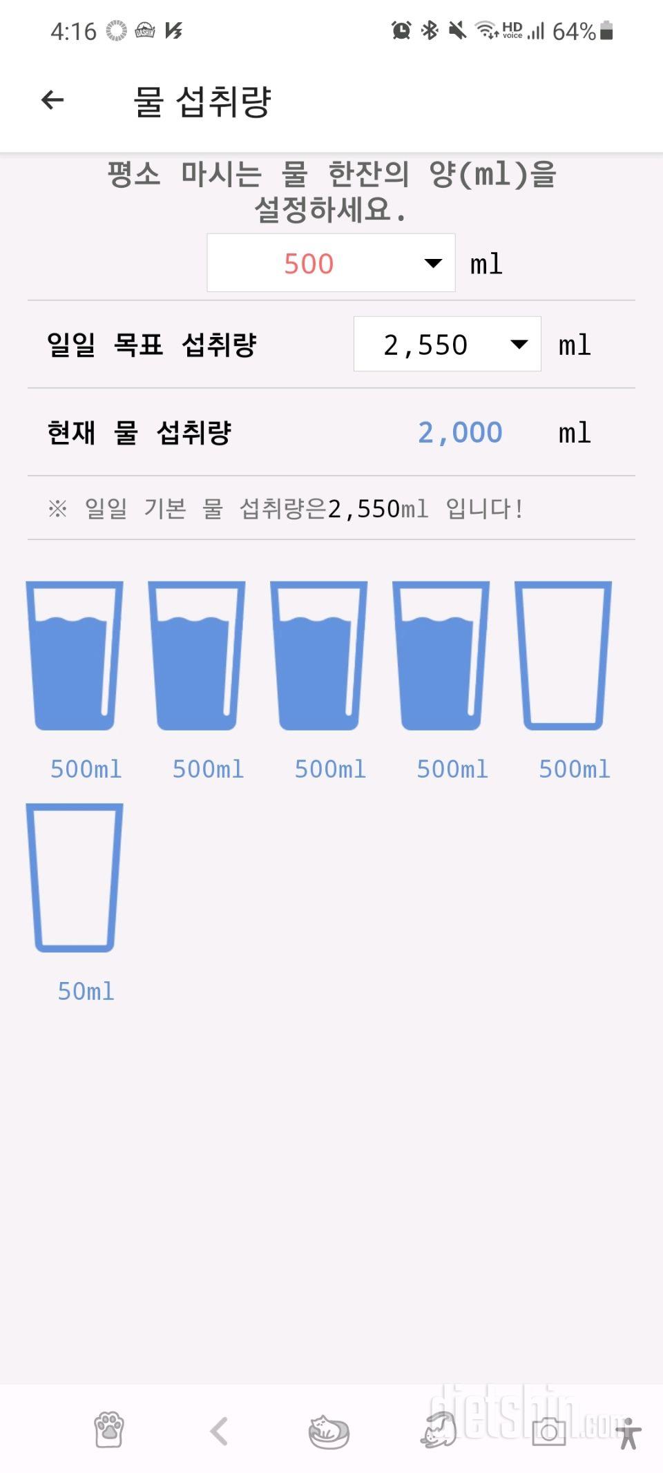 30일 하루 2L 물마시기10일차 성공!