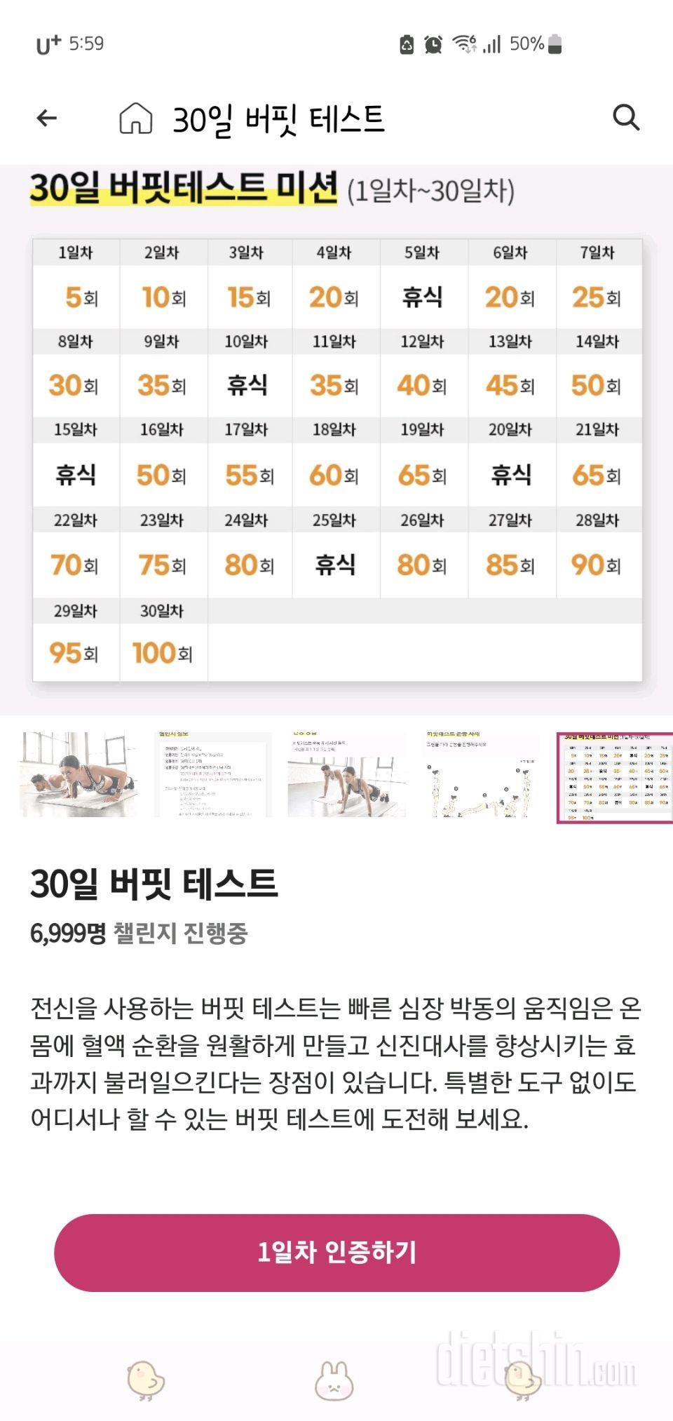 30일 버핏 테스트1일차 성공!