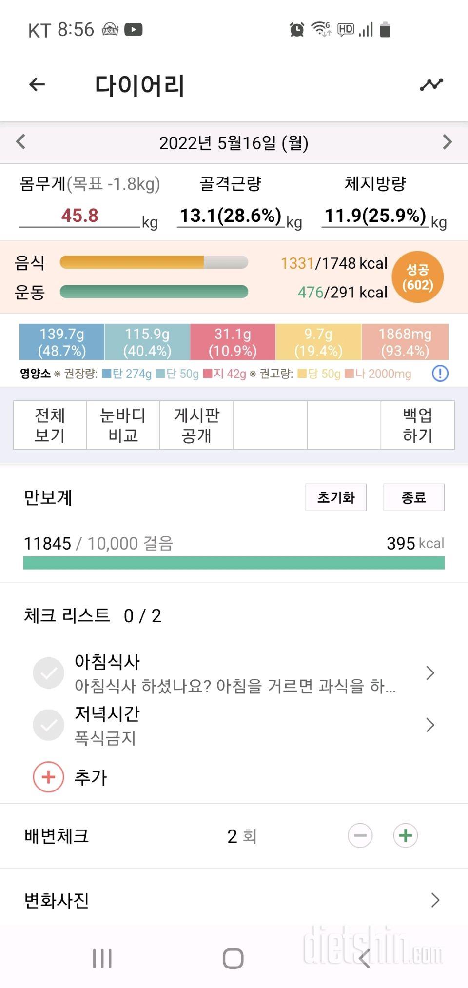 30일 만보 걷기32일차 성공!