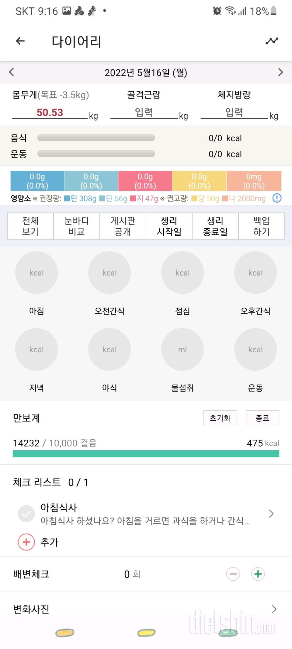 30일 만보 걷기10일차 성공!