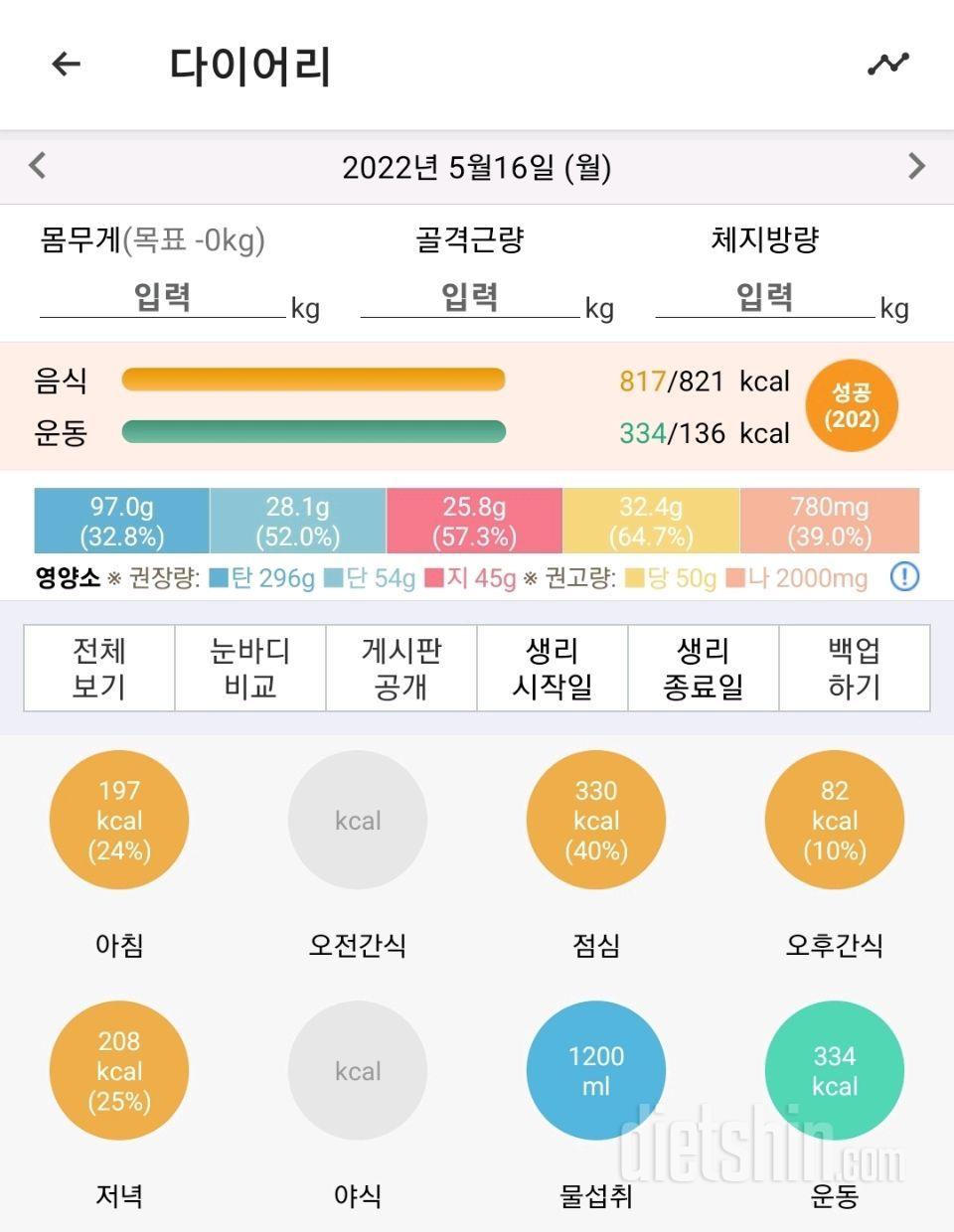 30일 1,000kcal 식단5일차 성공!