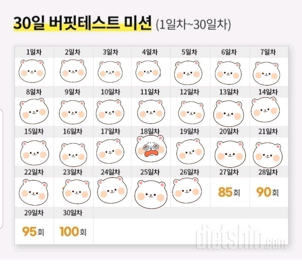 30일 버핏 테스트26일차 성공!