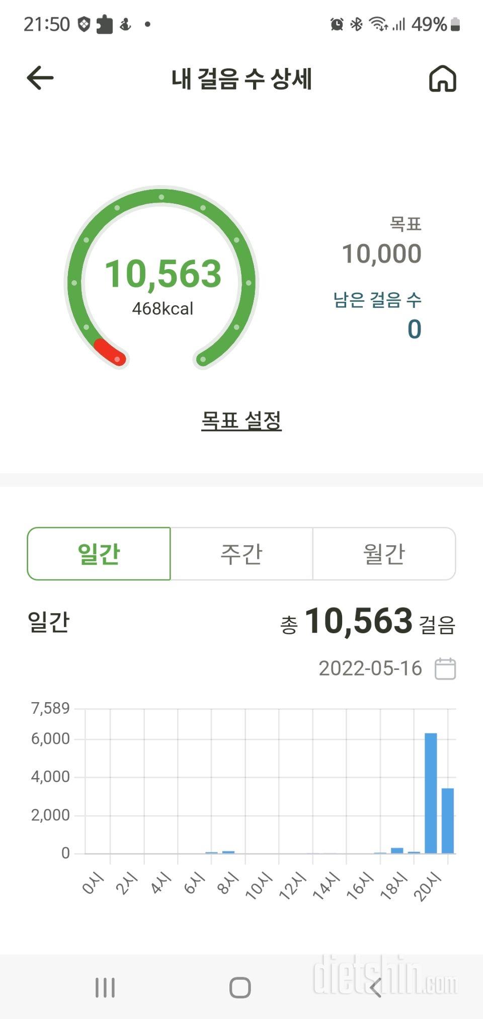 30일 만보 걷기30일차 성공!