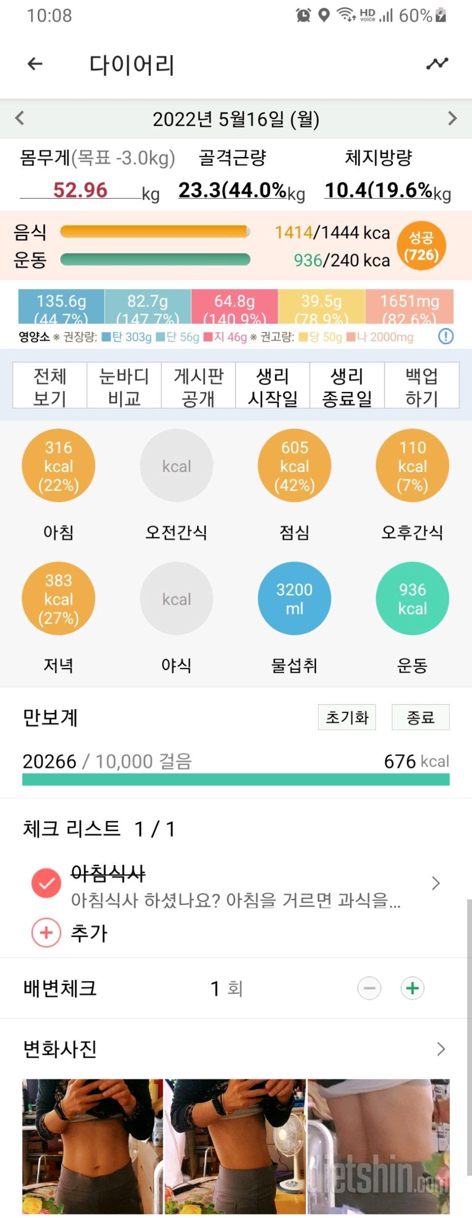 30일 아침먹기406일차 성공!