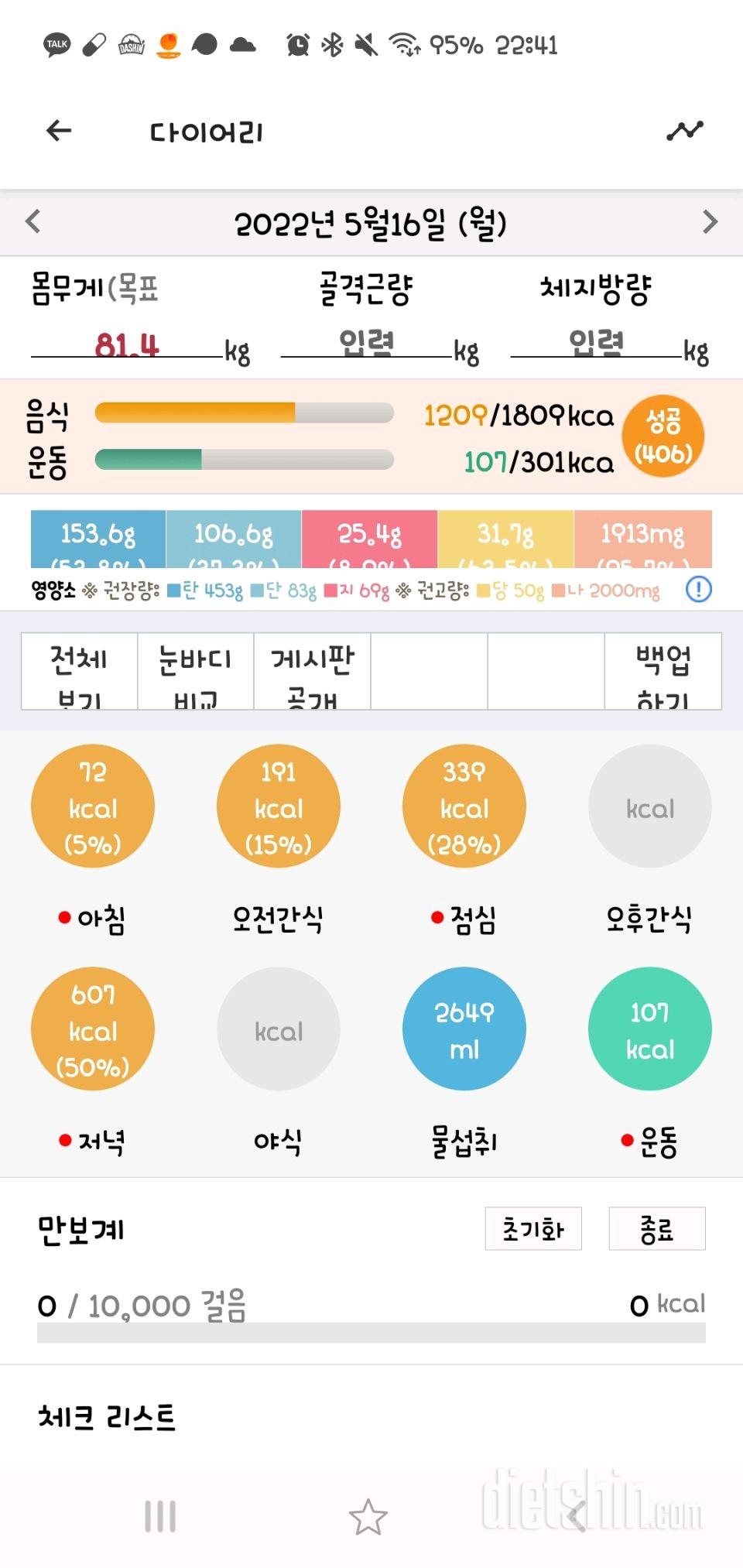 30일 하루 2L 물마시기7일차 성공!