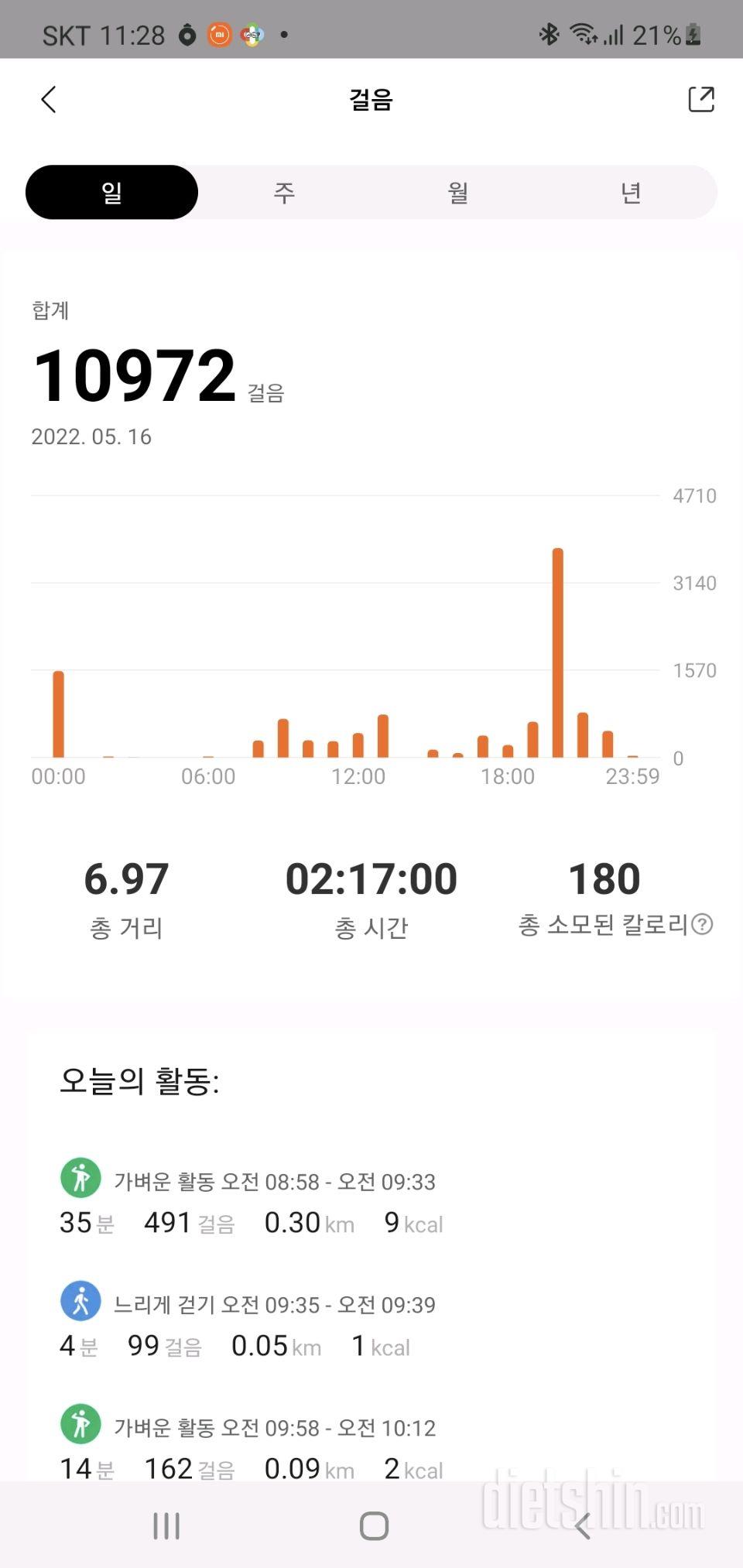 30일 만보 걷기42일차 성공!