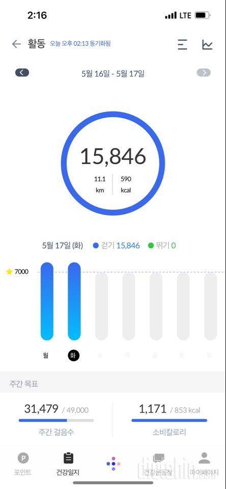 30일 만보 걷기9일차 성공!