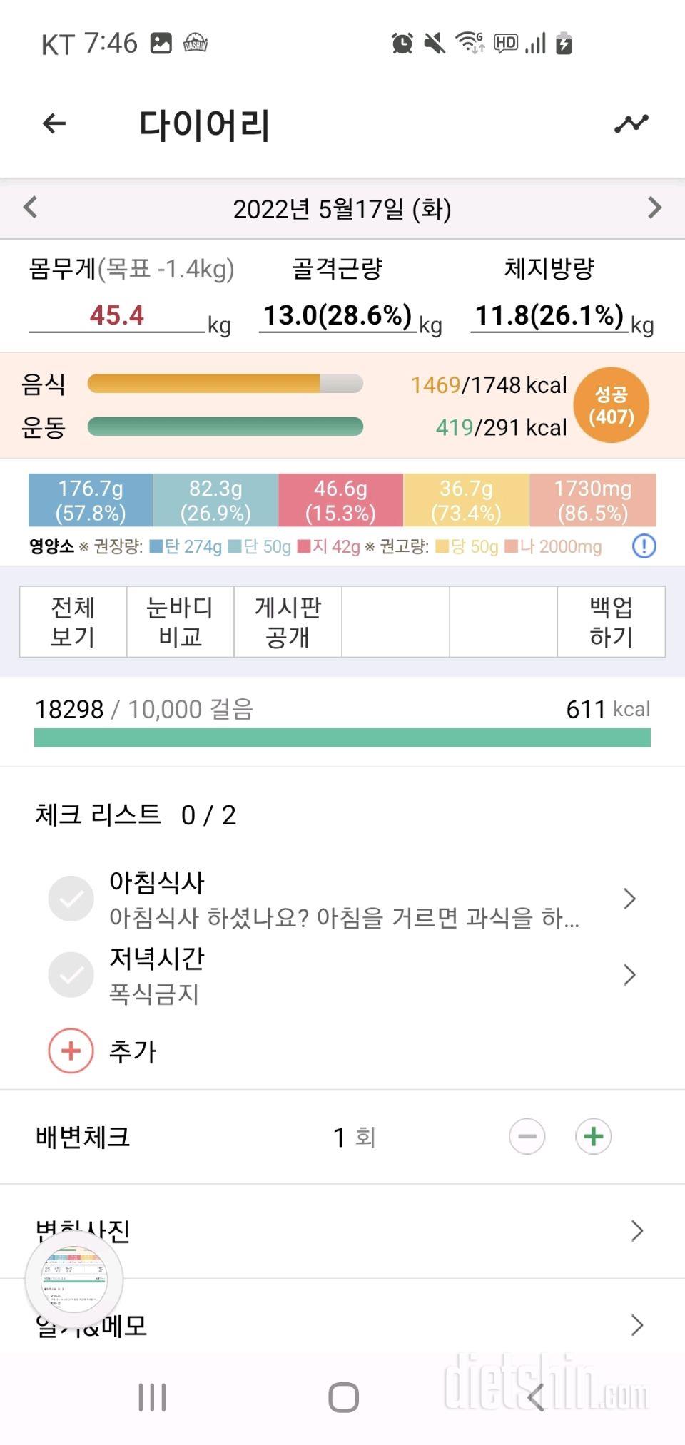 30일 만보 걷기33일차 성공!