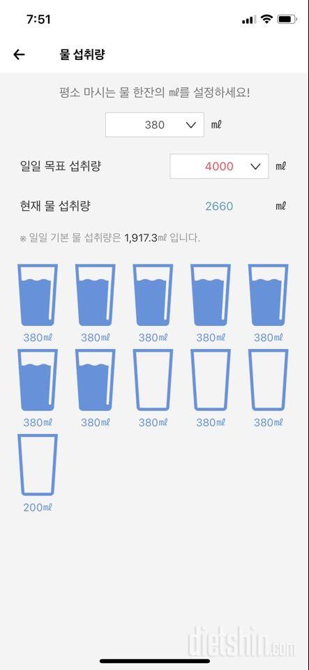 30일 하루 2L 물마시기15일차 성공!