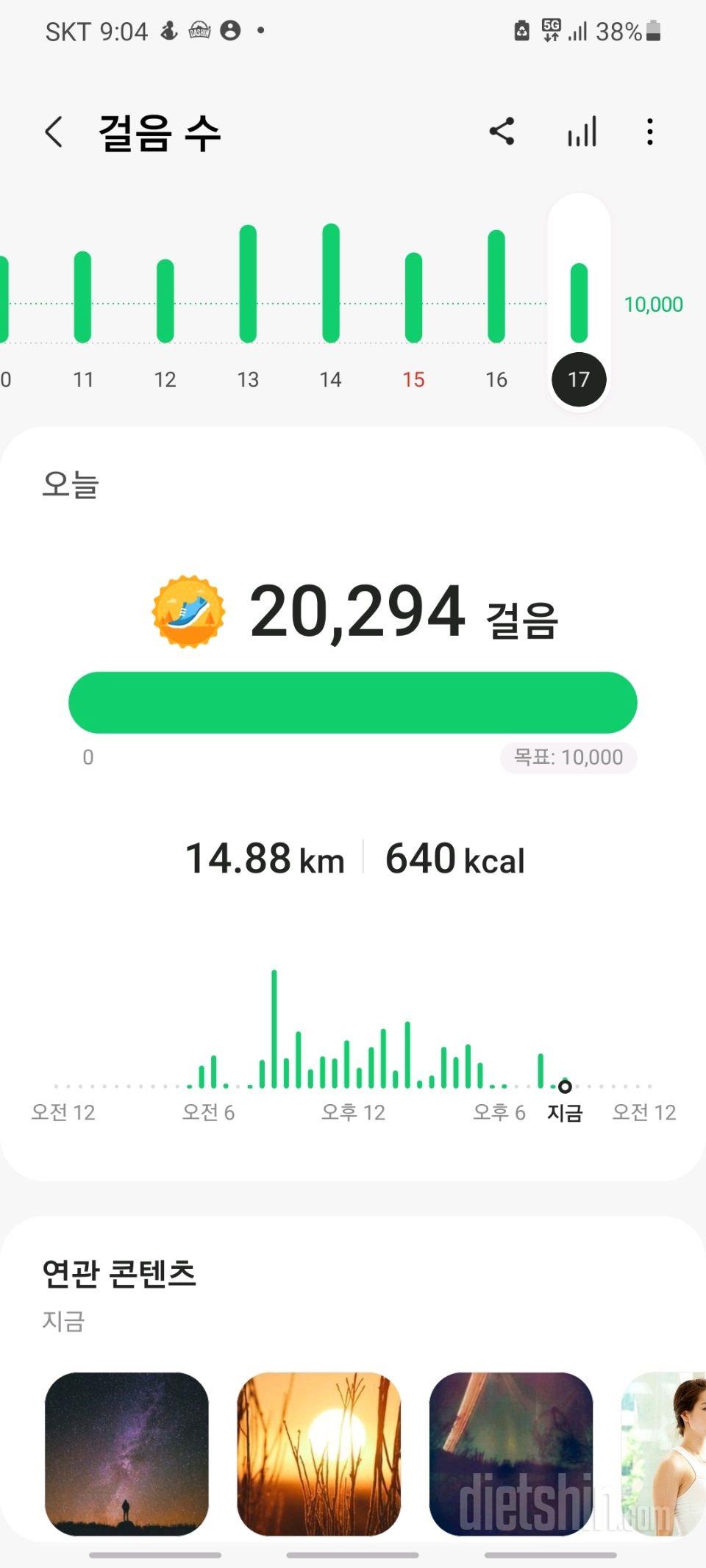 공트이벤트30일 만보 걷기9일차 성공!