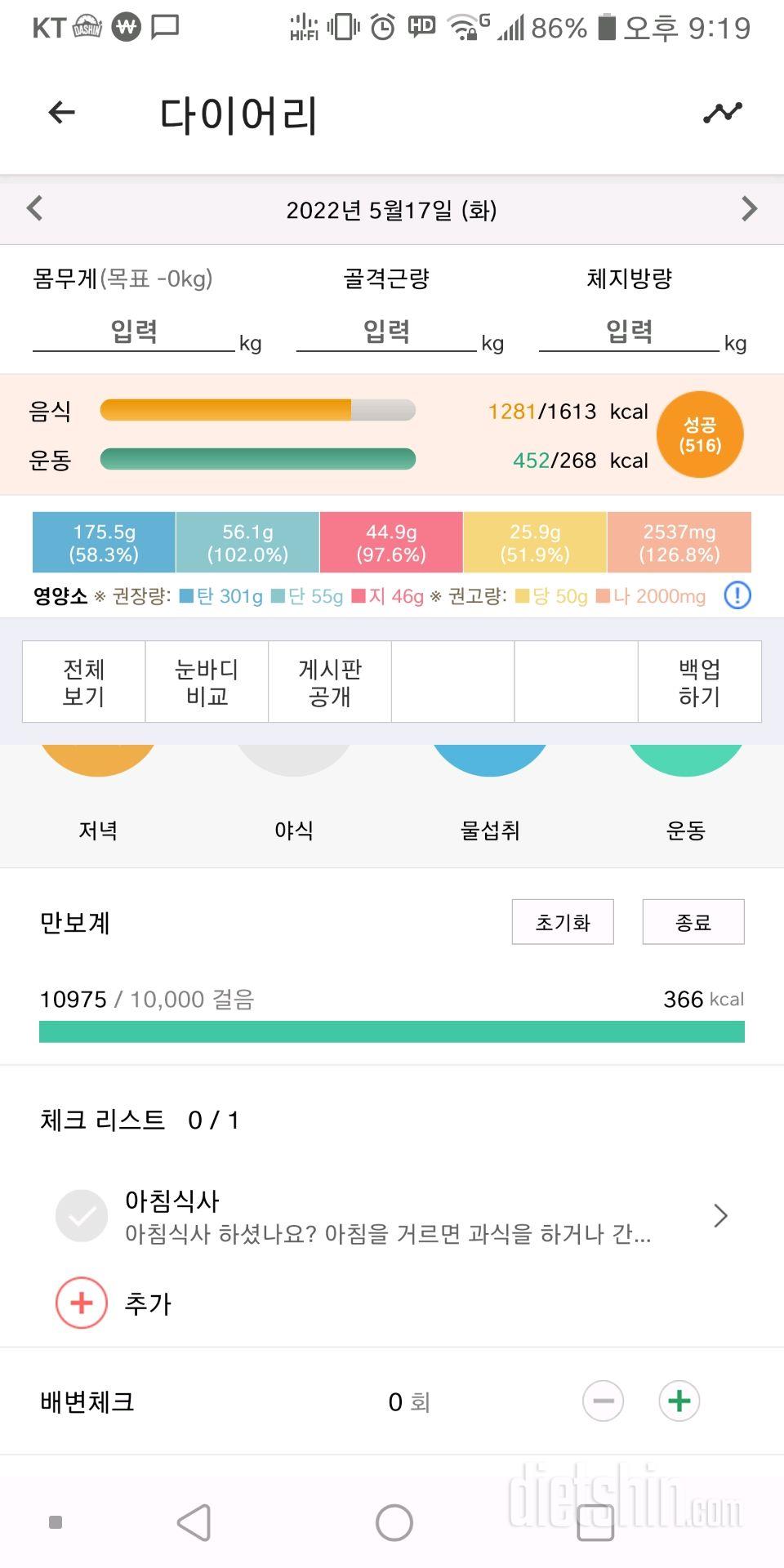 30일 만보 걷기37일차 성공!