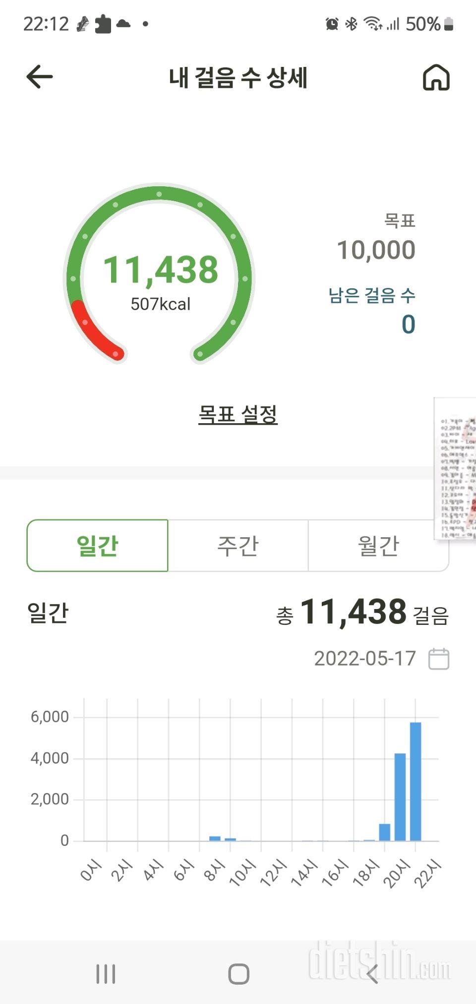 30일 만보 걷기31일차 성공!