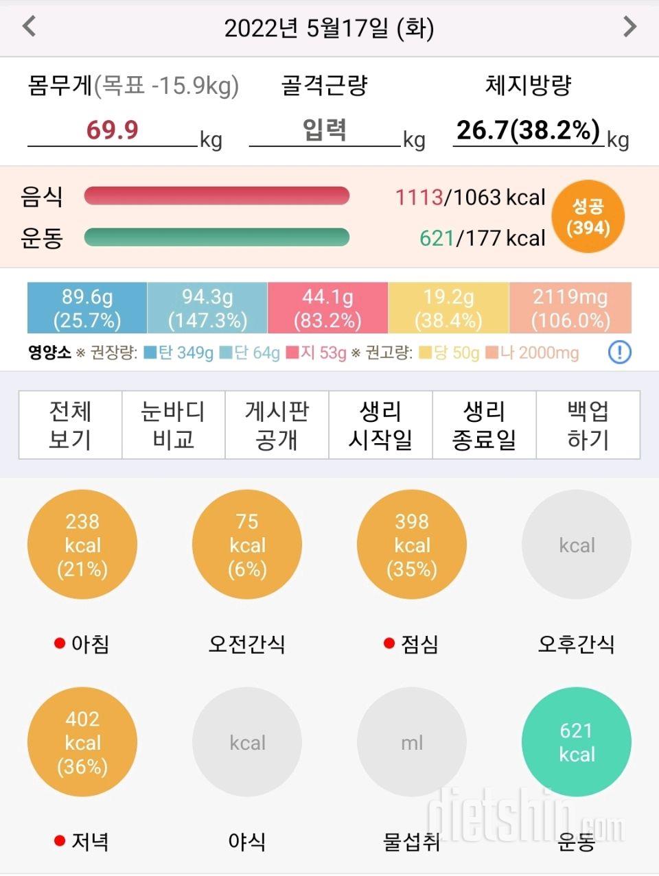 30일 유산소 운동10일차 성공!