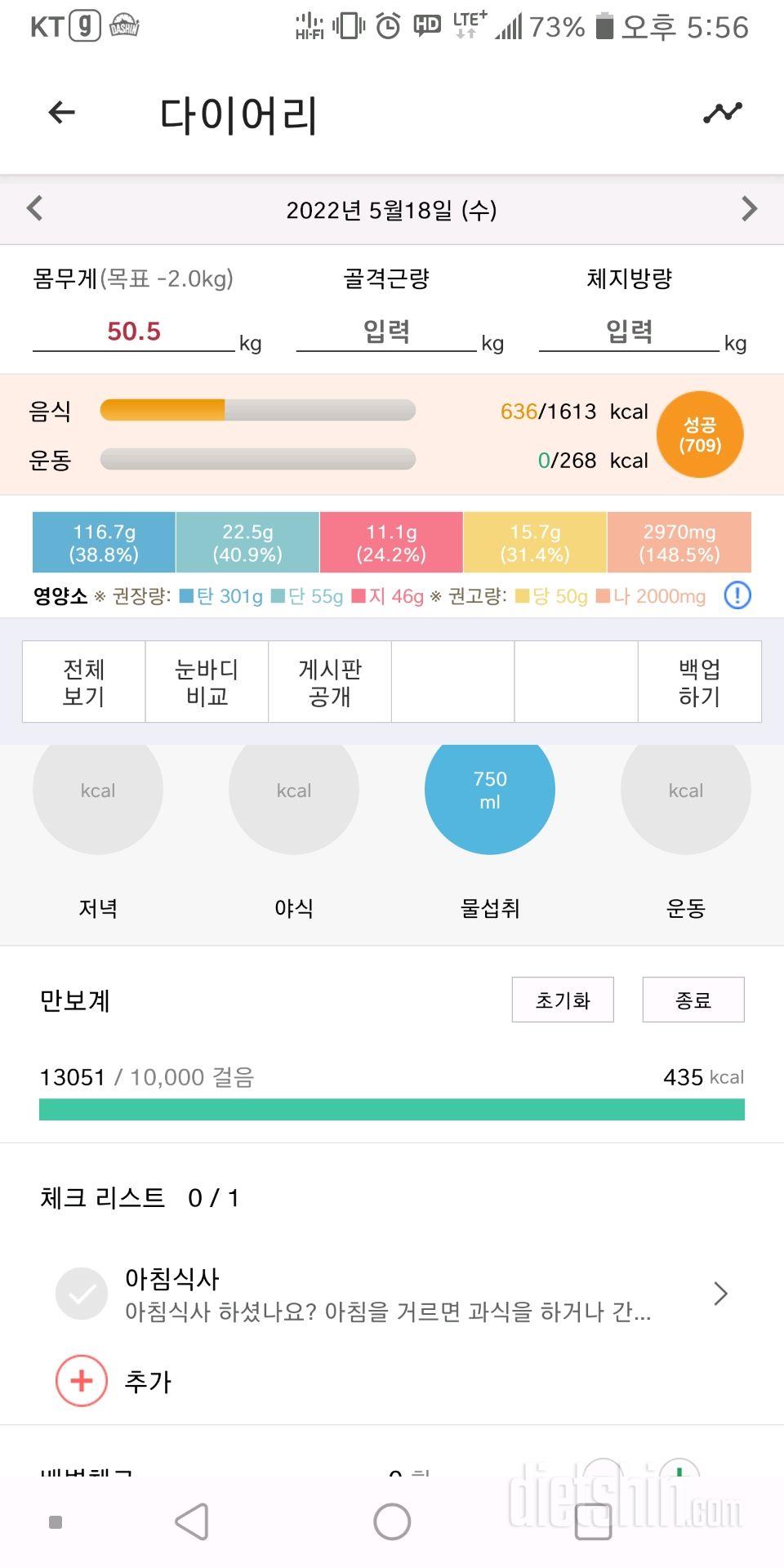 30일 만보 걷기38일차 성공!