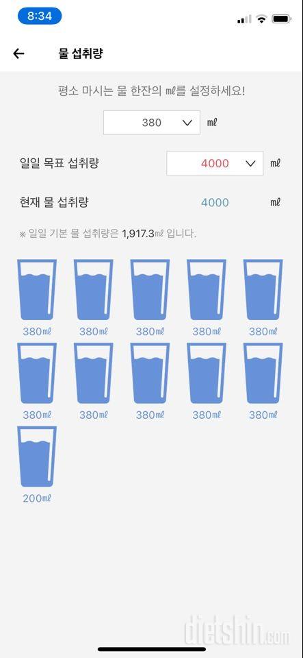 30일 하루 2L 물마시기16일차 성공!