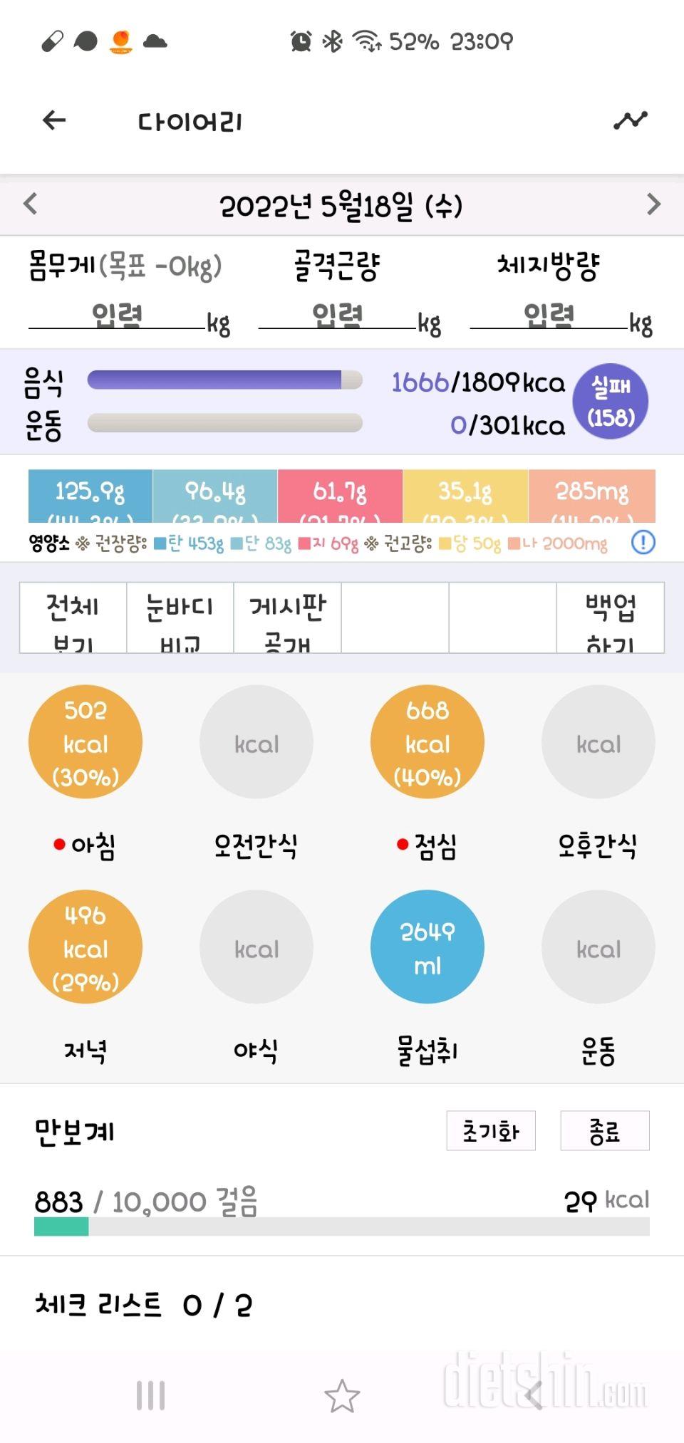 30일 야식끊기9일차 성공!