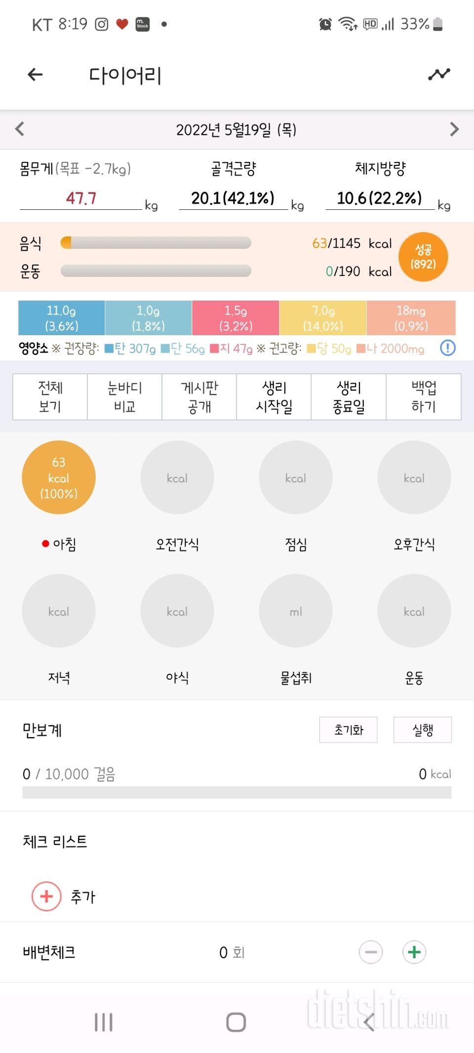 30일 아침먹기93일차 성공!