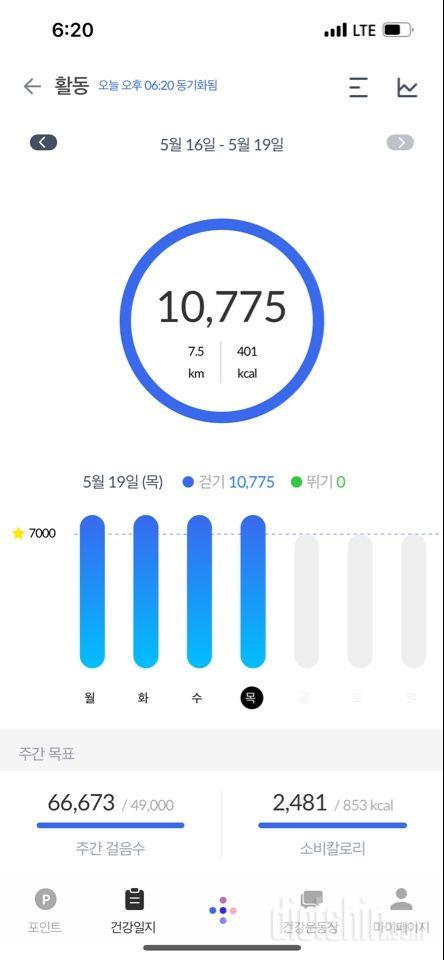 30일 만보 걷기11일차 성공!