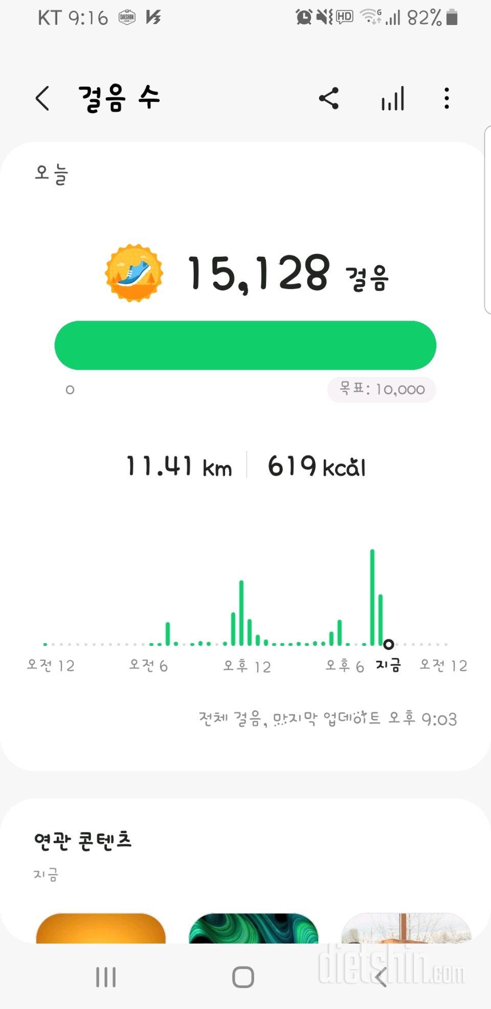 30일 만보 걷기525일차 성공!