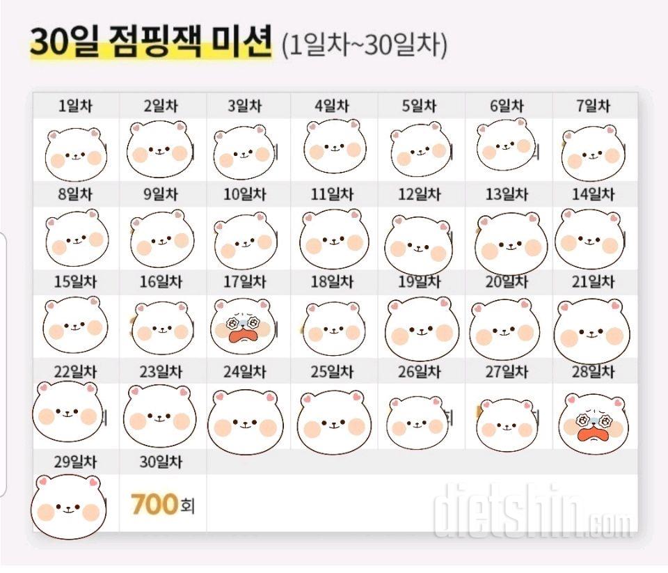 30일 점핑잭29일차 성공!