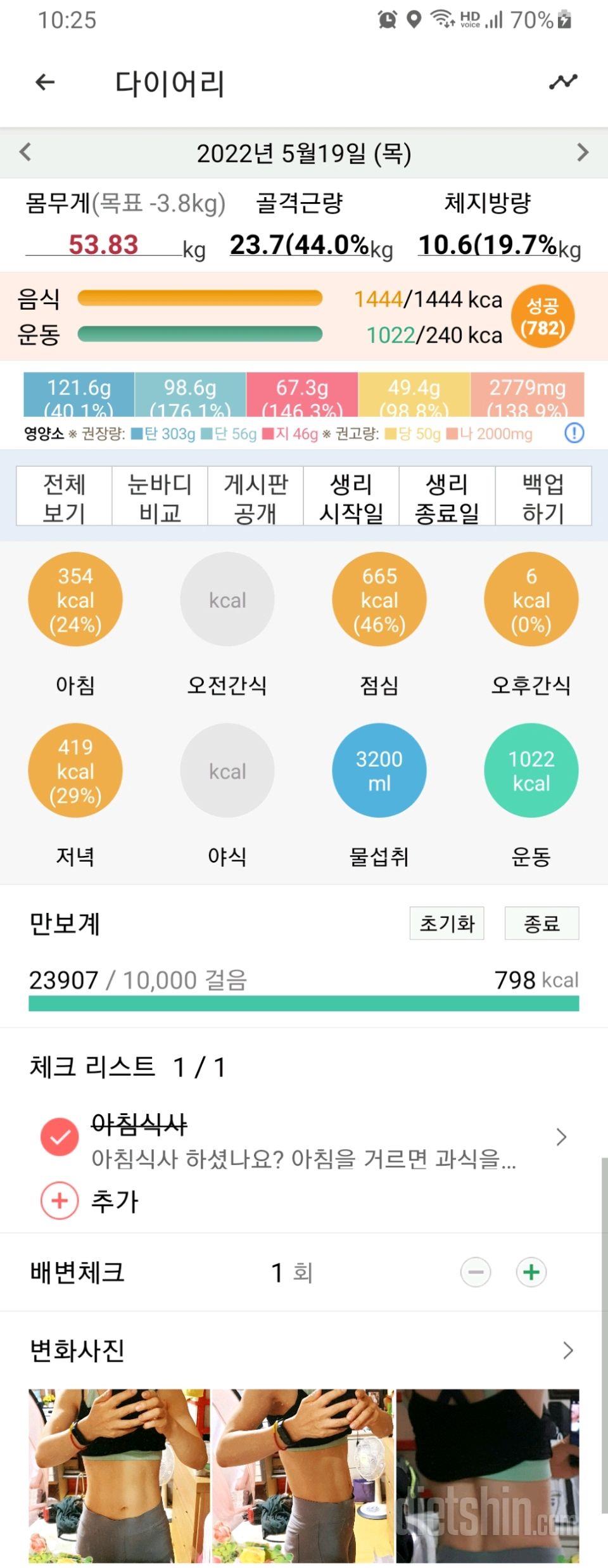 30일 당줄이기400일차 성공!