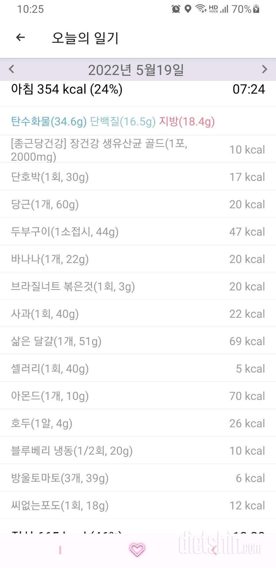 30일 아침먹기409일차 성공!