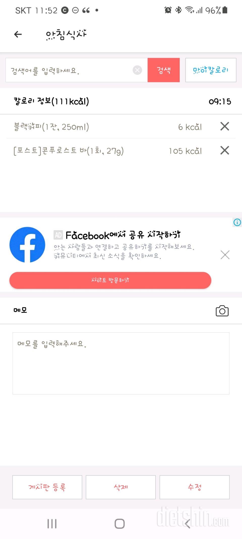 30일 아침먹기32일차 성공!