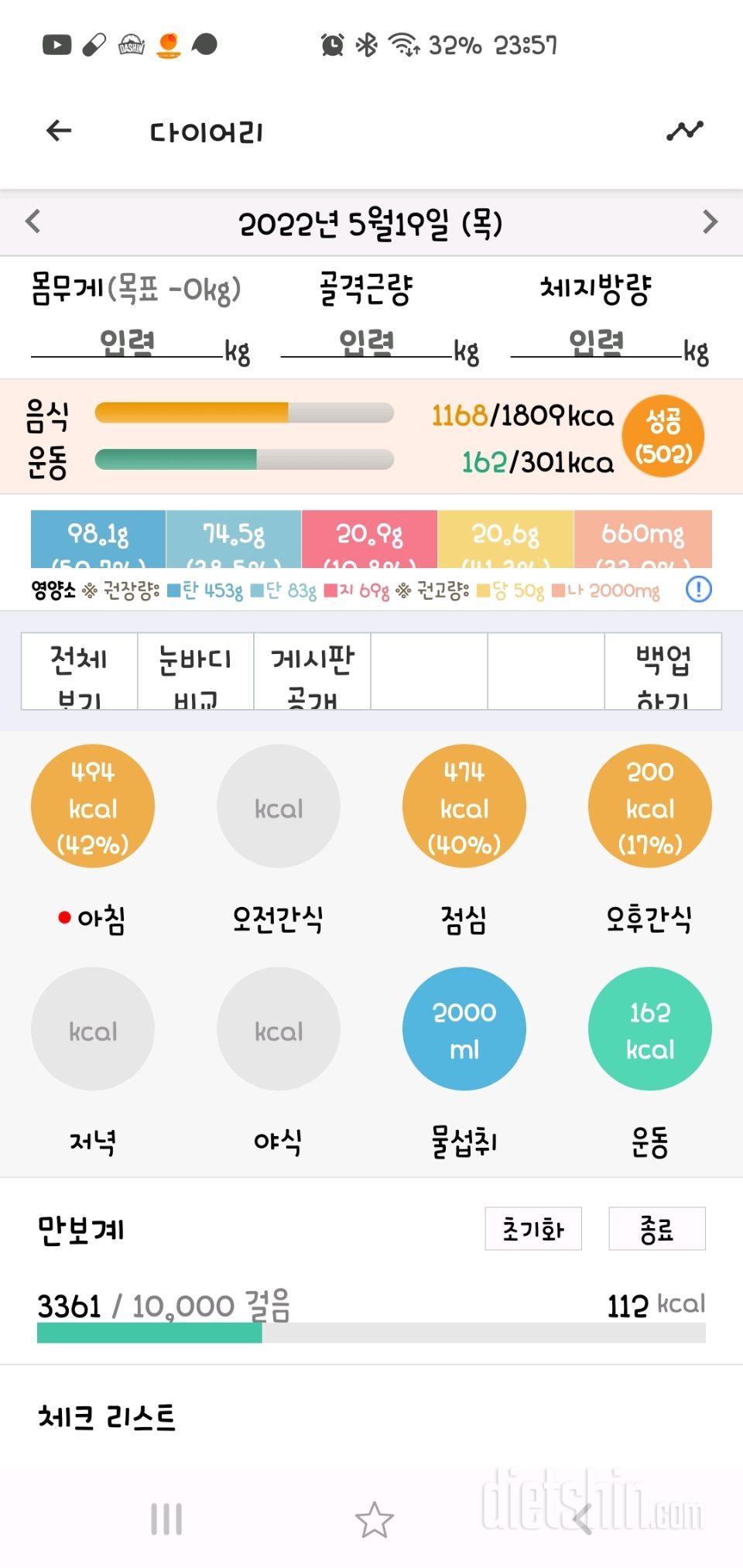 30일 하루 2L 물마시기10일차 성공!