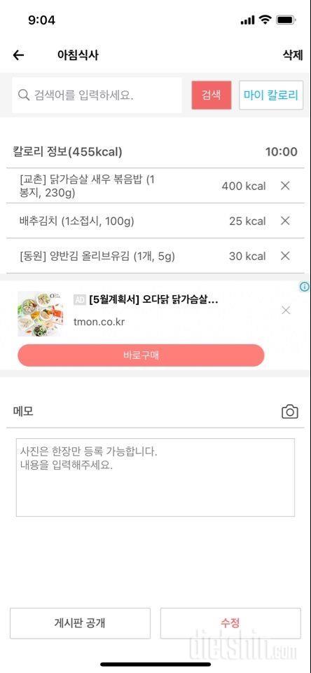 식단 문제잇을까요?