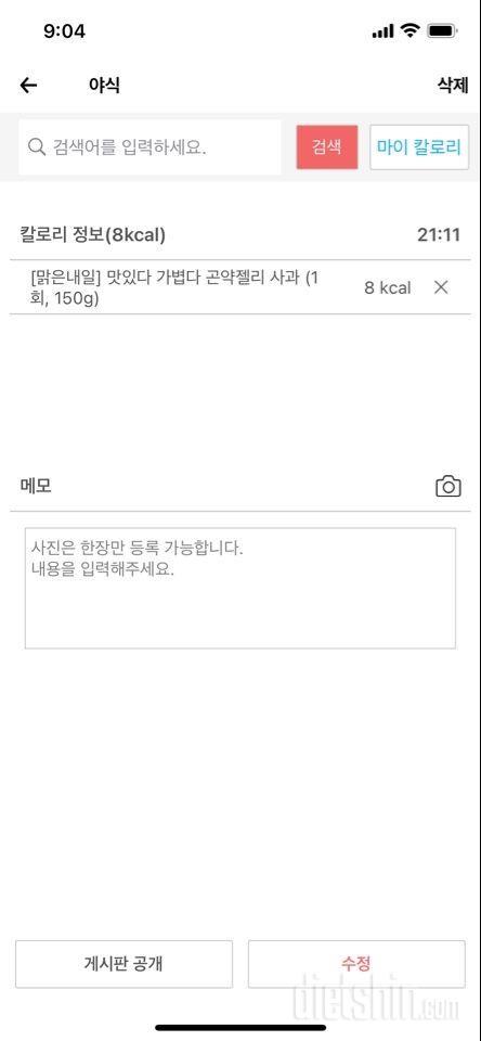 식단 문제잇을까요?