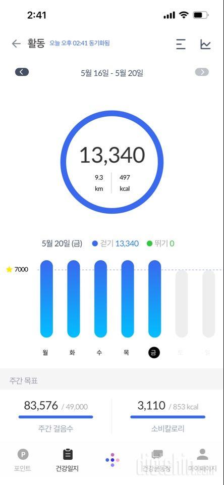 30일 만보 걷기12일차 성공!