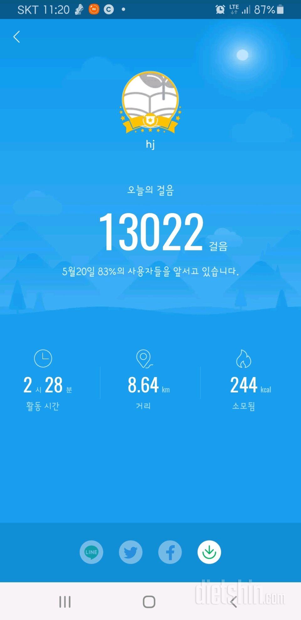 30일 만보 걷기154일차 성공!