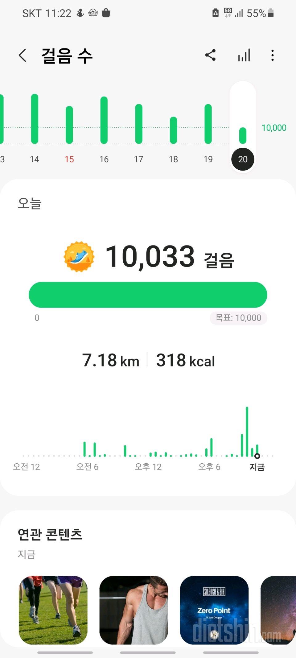 30일 만보 걷기42일차 성공!