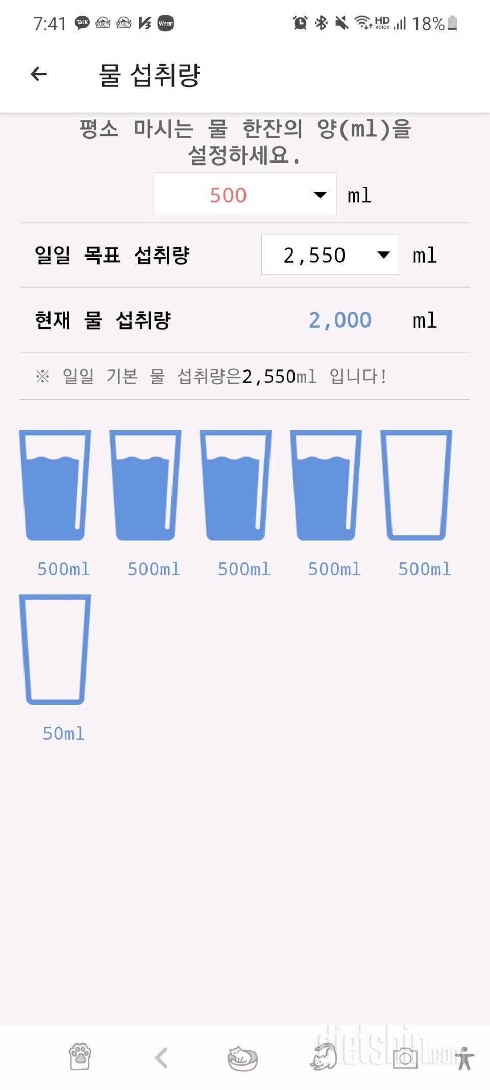 30일 하루 2L 물마시기14일차 성공!