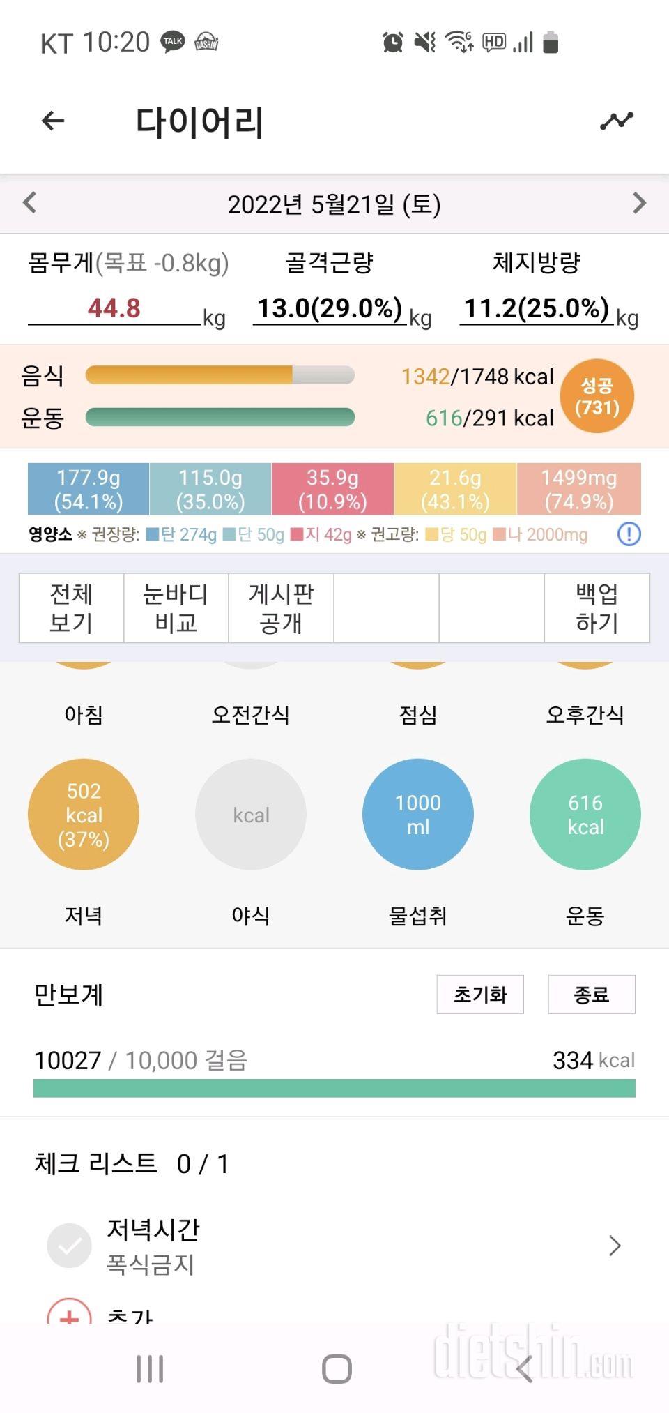 30일 만보 걷기37일차 성공!